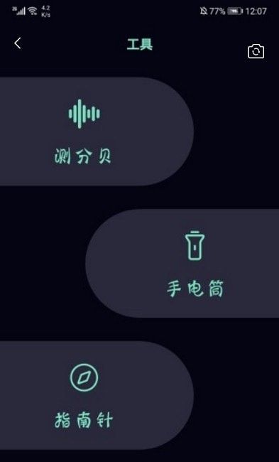 毛毛虫助手软件截图1