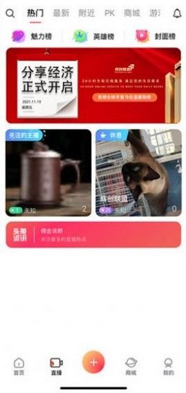 辉创联盟软件截图1