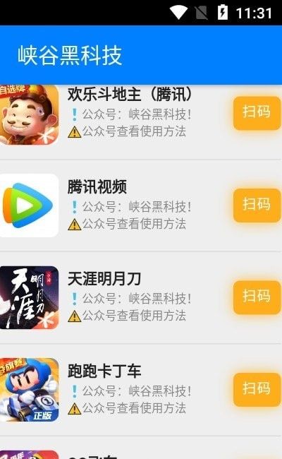 手游新助手软件截图0