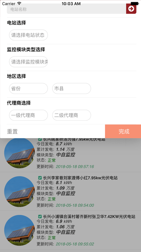 维旺合纵软件截图3