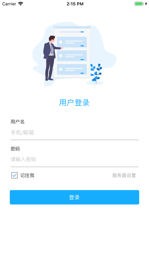 威思客云软件截图0