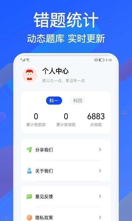 教考宝典软件截图0