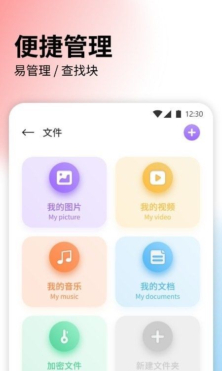 快速传输文件软件截图1