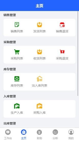 Rango ED软件截图1