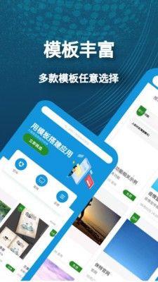 小肆开发软件截图3