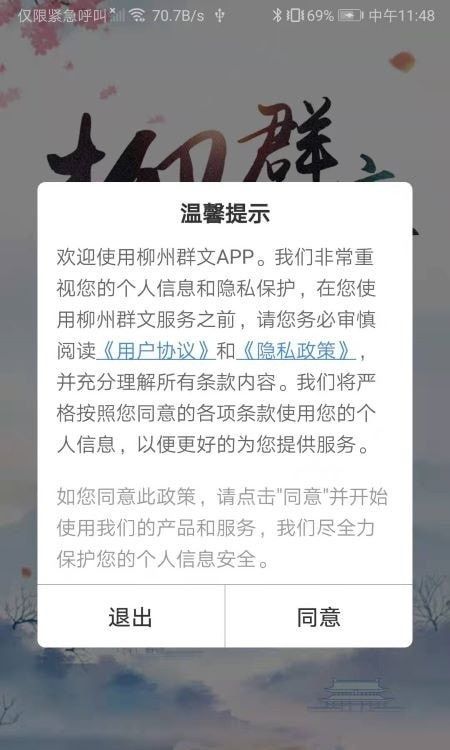 柳州群文软件截图3