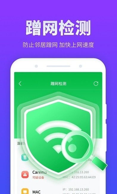 安风放心连WiFi软件截图0