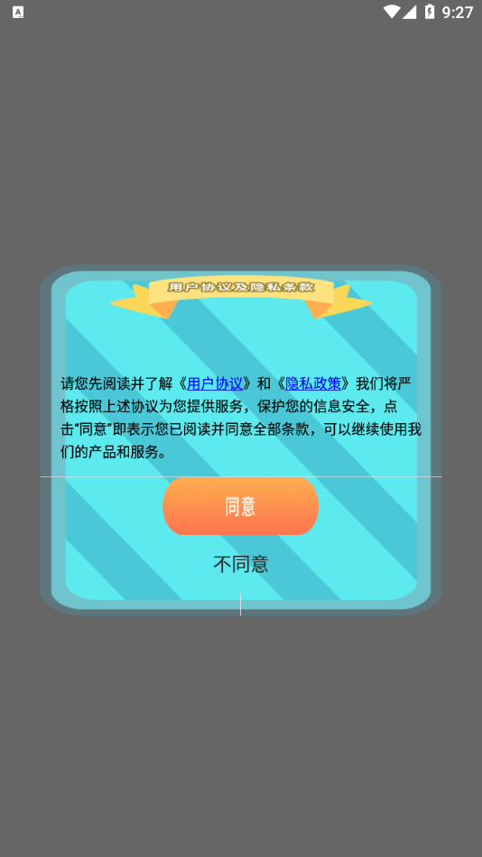 停车技巧大师软件截图0