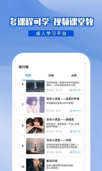 乐学普通话软件截图1