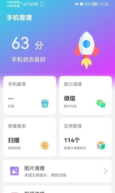 闪联WiFi精灵软件截图0