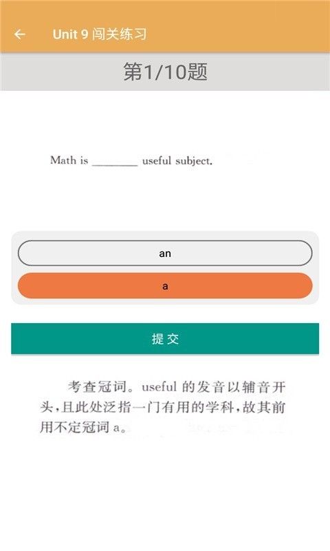 初中英语同步练习软件截图2