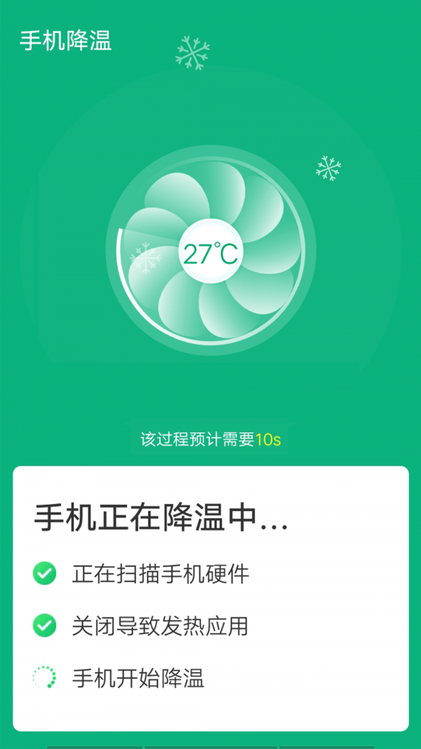 青春wifi易连软件截图1