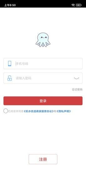 杭水优选商家版软件截图0