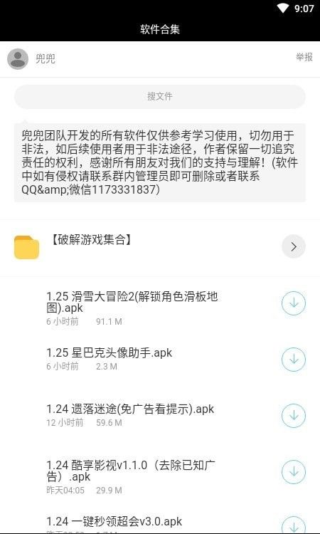 星巴克头像助手软件截图1