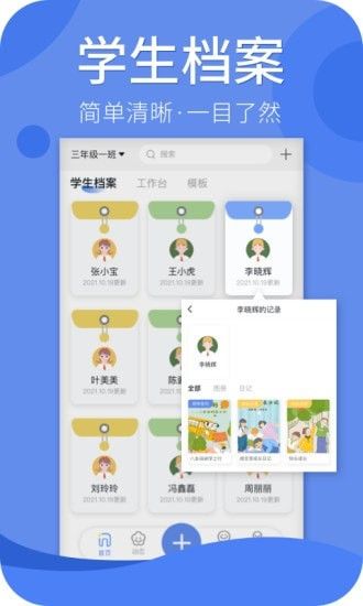 家家教师端软件截图0