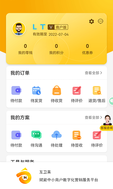 淘气叮当软件截图3