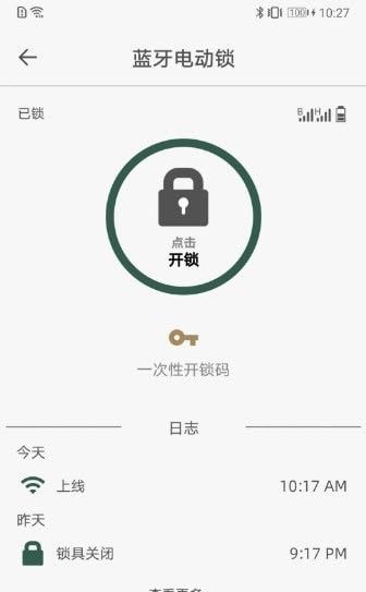 东屋世安软件截图0