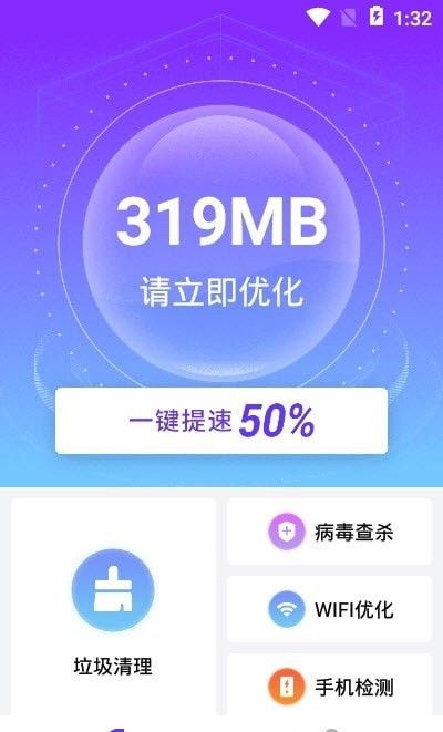 全速手机卫士软件截图0