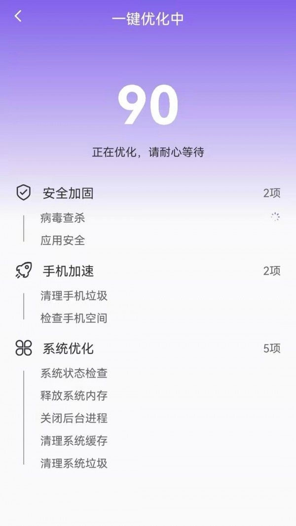 手机管理专家软件截图2