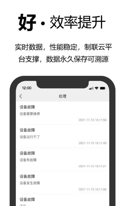 事务效率软件截图2