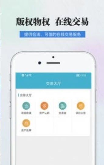 证信通软件截图0