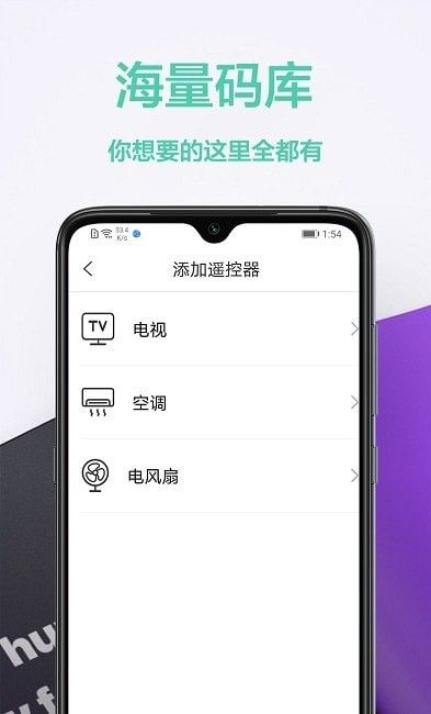 空调遥控器帮软件截图0