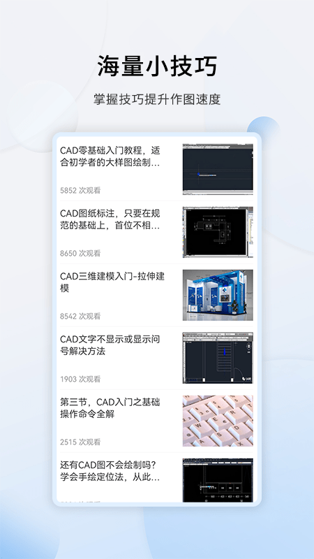 天正CAD软件截图2