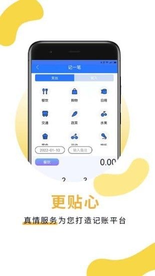 萌录软件截图1