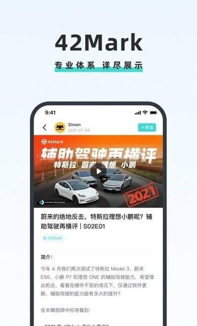 42号车库软件截图2