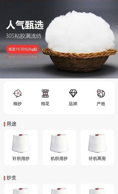 纱纤亿软件截图1