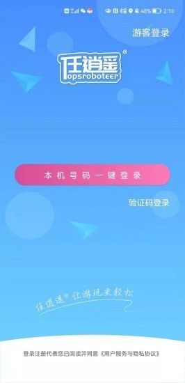 游小伴软件截图0