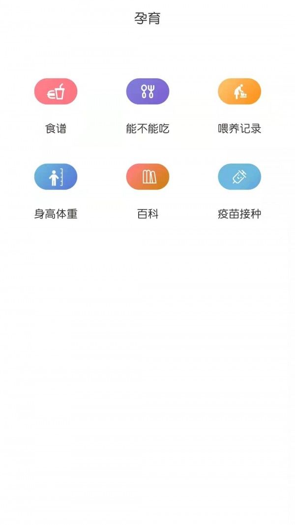 宝互通家长端软件截图2