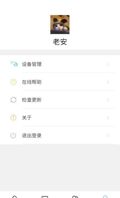 脑波观心软件截图0