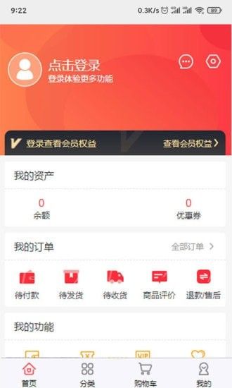 梓宏家禽设备软件截图2