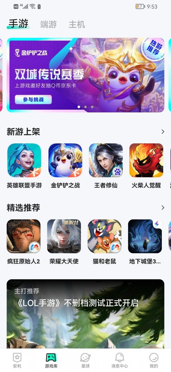 咻咻星球软件截图0