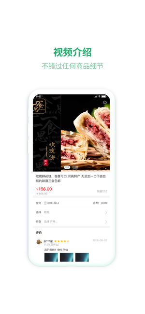 百味安软件截图3