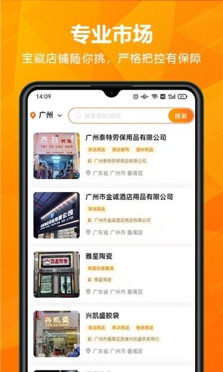 玖诚一品软件截图1