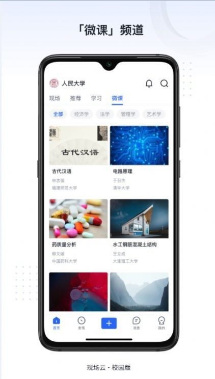 新识力软件截图1