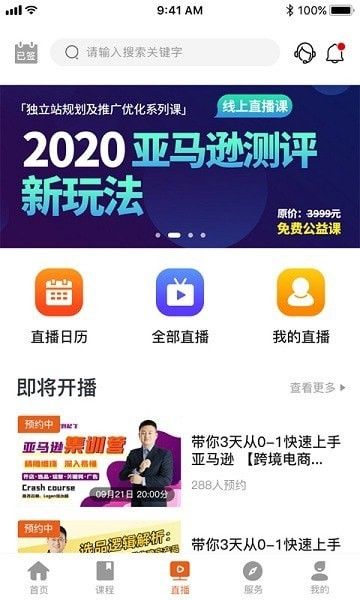 晟尧跨境软件截图2