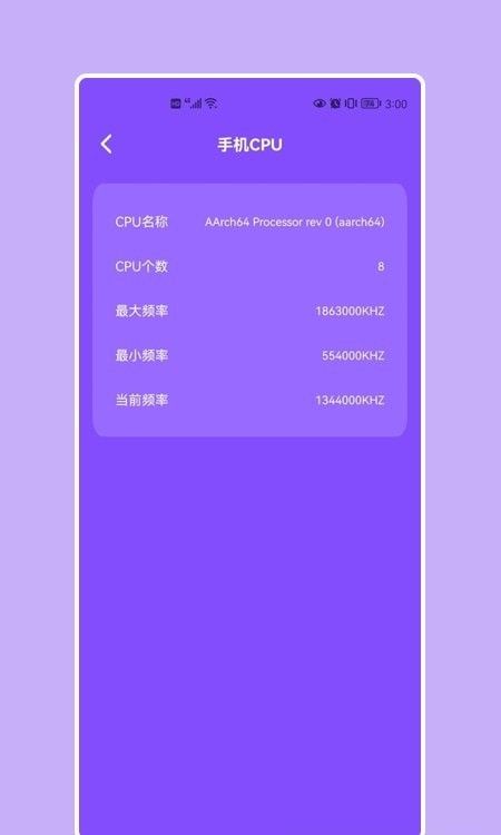 小火箭Shadows软件截图0