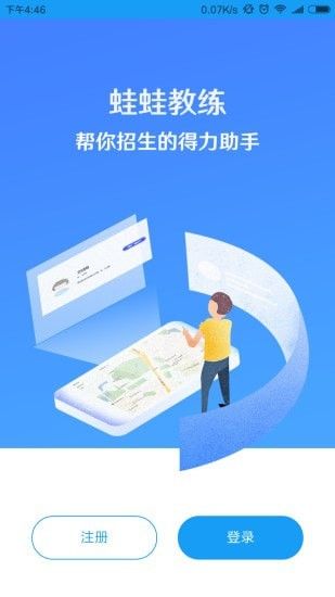 蛙蛙学车软件截图0