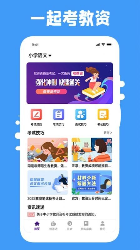 云易考吧软件截图0