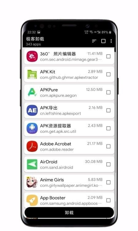 手机顽固应用清理软件截图0