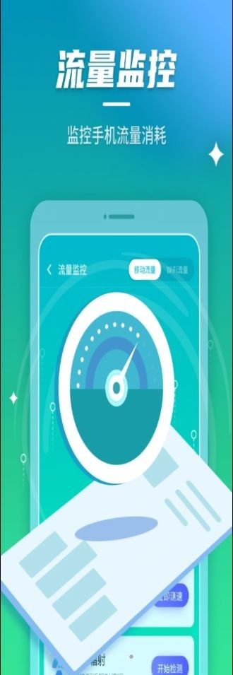 清风安心连wifi软件截图0