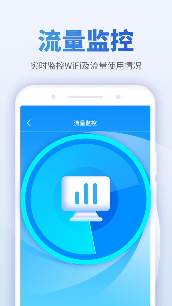 蜜友畅享WiFi软件截图1