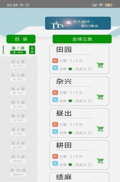 默写派软件截图2