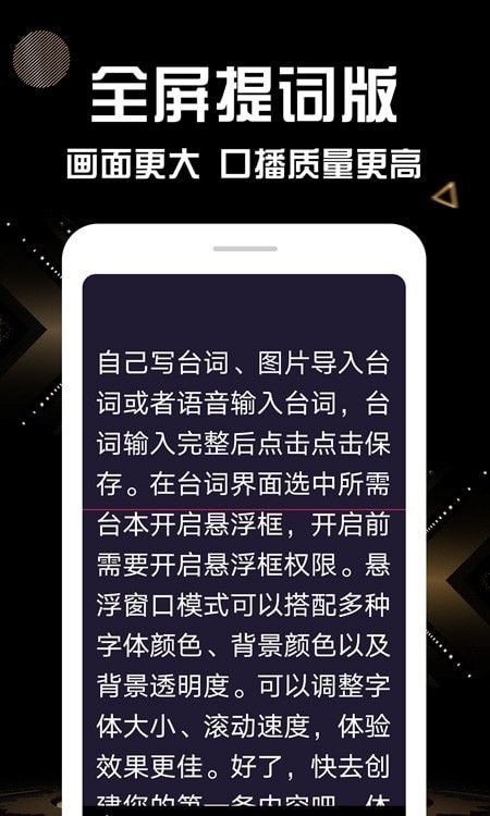 拍视频提词器软件截图1