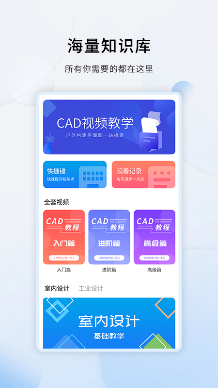 天正CAD软件截图0