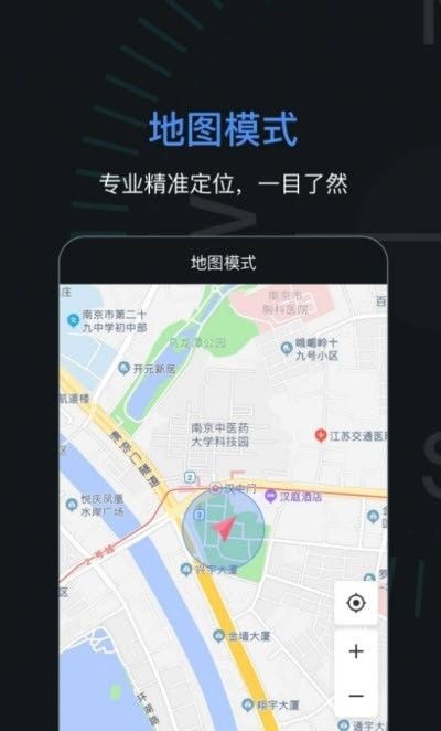 手机导航指南针软件截图0