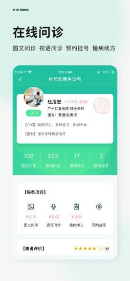 泰和云医用户端软件截图1